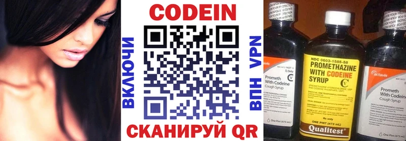 Codein напиток Lean (лин)  Купить  Нерчинск 