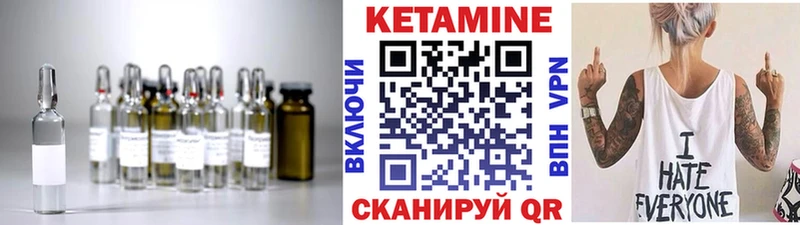 Кетамин VHQ  Купить закладки  Нерчинск 