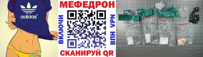 Мефедрон мука  Купить закладки  Нерчинск 