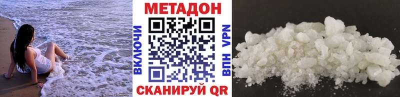 Купить где  Нерчинск  Метадон мёд 