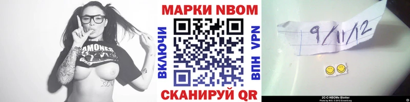 Наркотические марки 1,8мг  Купить  Нерчинск 